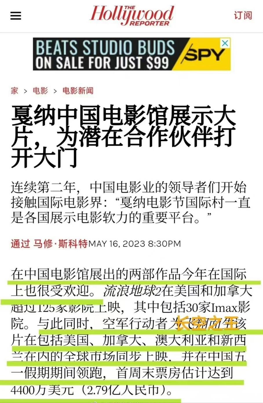 拿下美国电影网TOP1，《浪球2》后又一部国产电影在海外爆了