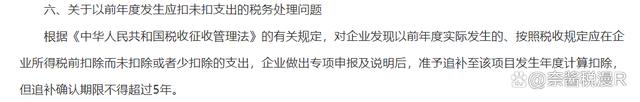 计提费用跨年了账务处理,计提的费用跨年了怎么办