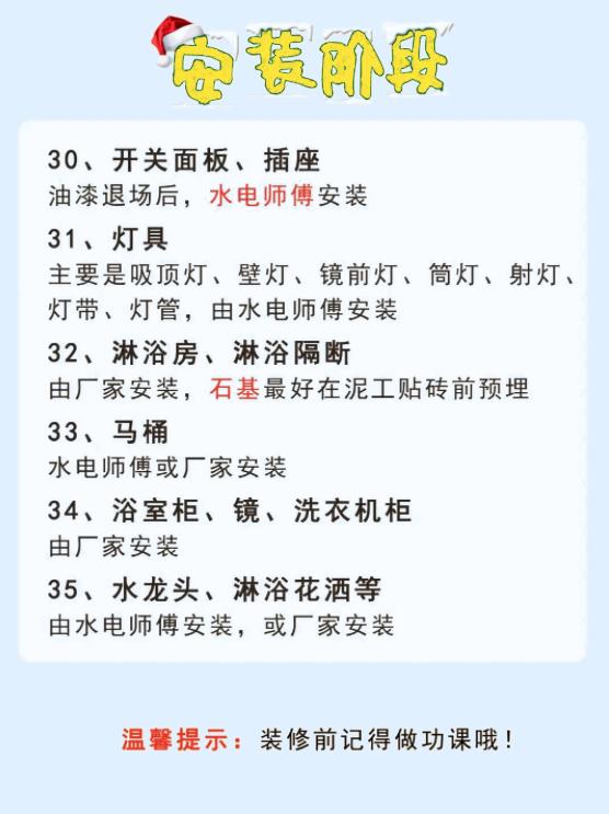 装修基础知识及购买顺序,半包装修主材购买顺序