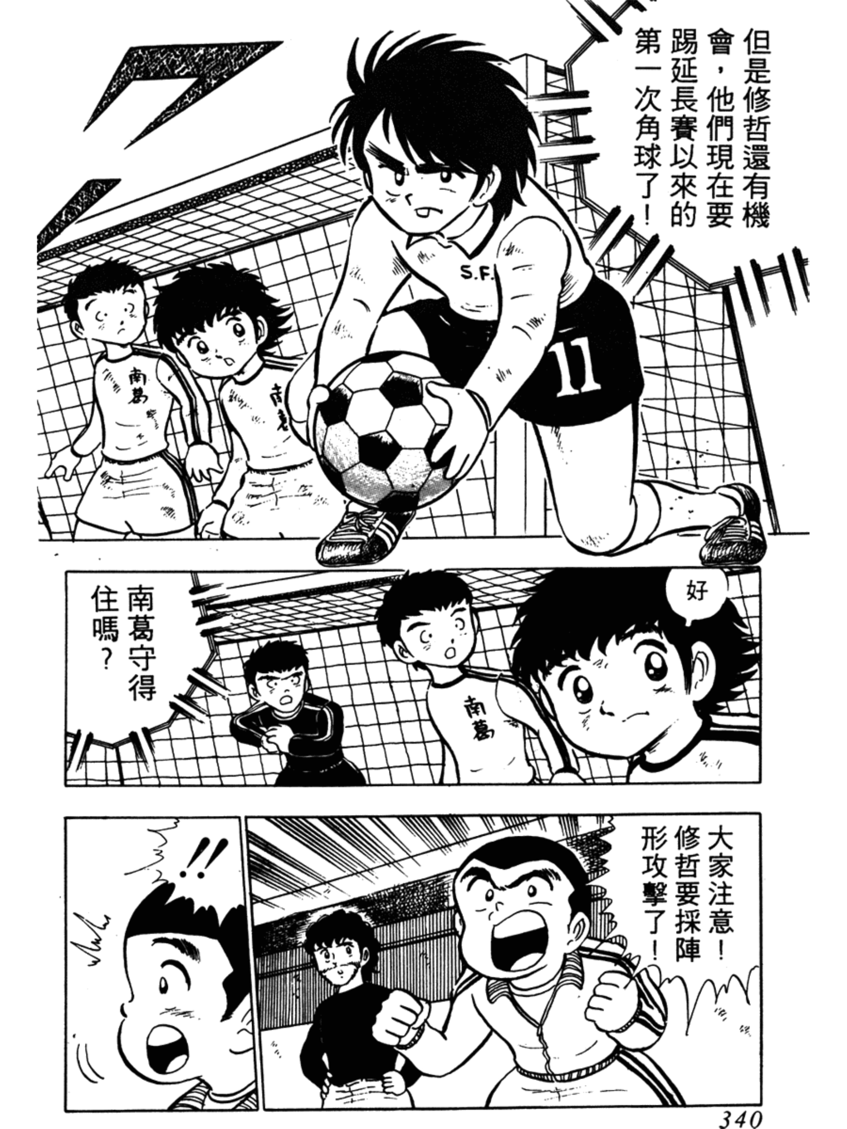 足球小将第二季岬太郎回归南葛,足球小将大空翼和岬太郎大结局
