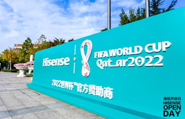 海信是世界杯的赞助商吗,海信赞助过第几次世界杯