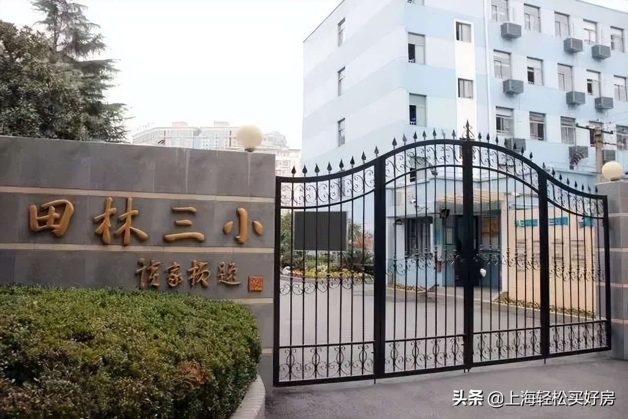 徐家汇花园对口小学,徐汇区好的小学学区房
