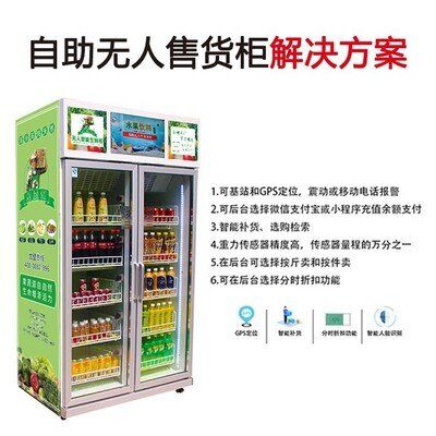 小区无人售货机如何盈利,开成人无人自助售货机投入多少钱