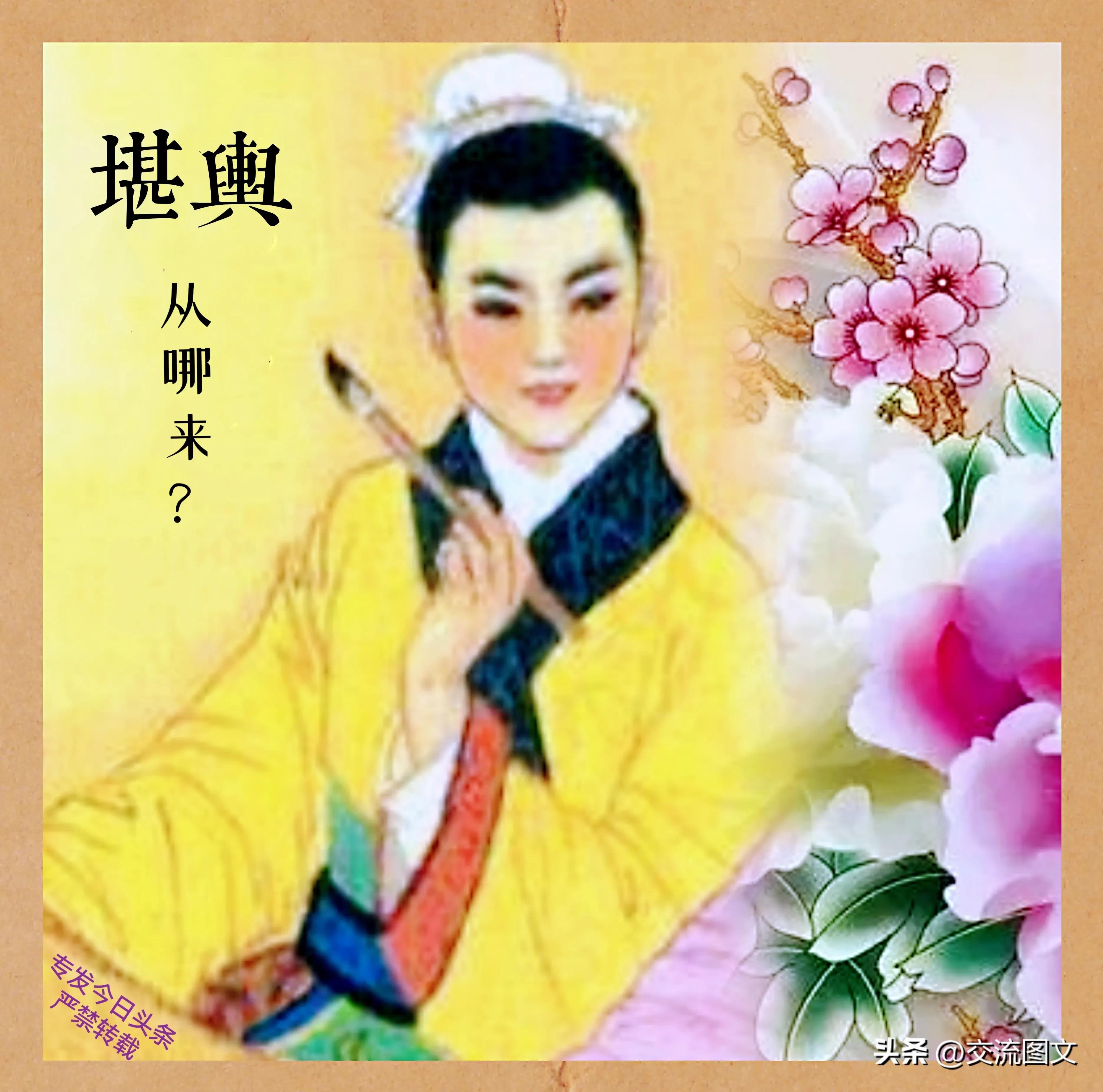 堪舆最开始是哪个派系,堪舆中最重要的是什么