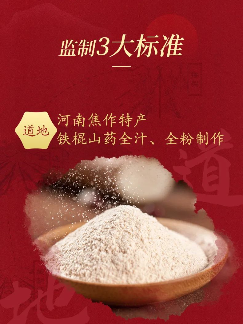 张宝山水晶宽粉,张宝山山药粉好不好