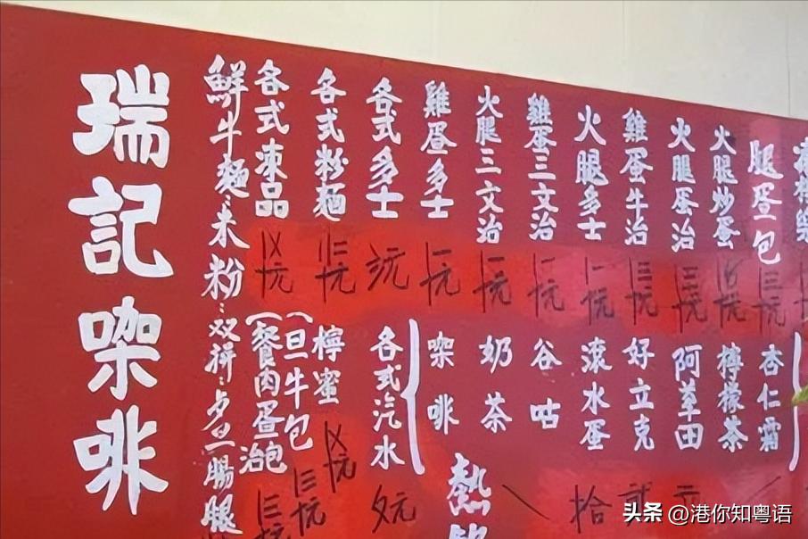 原来在香港我连数字都看不懂?