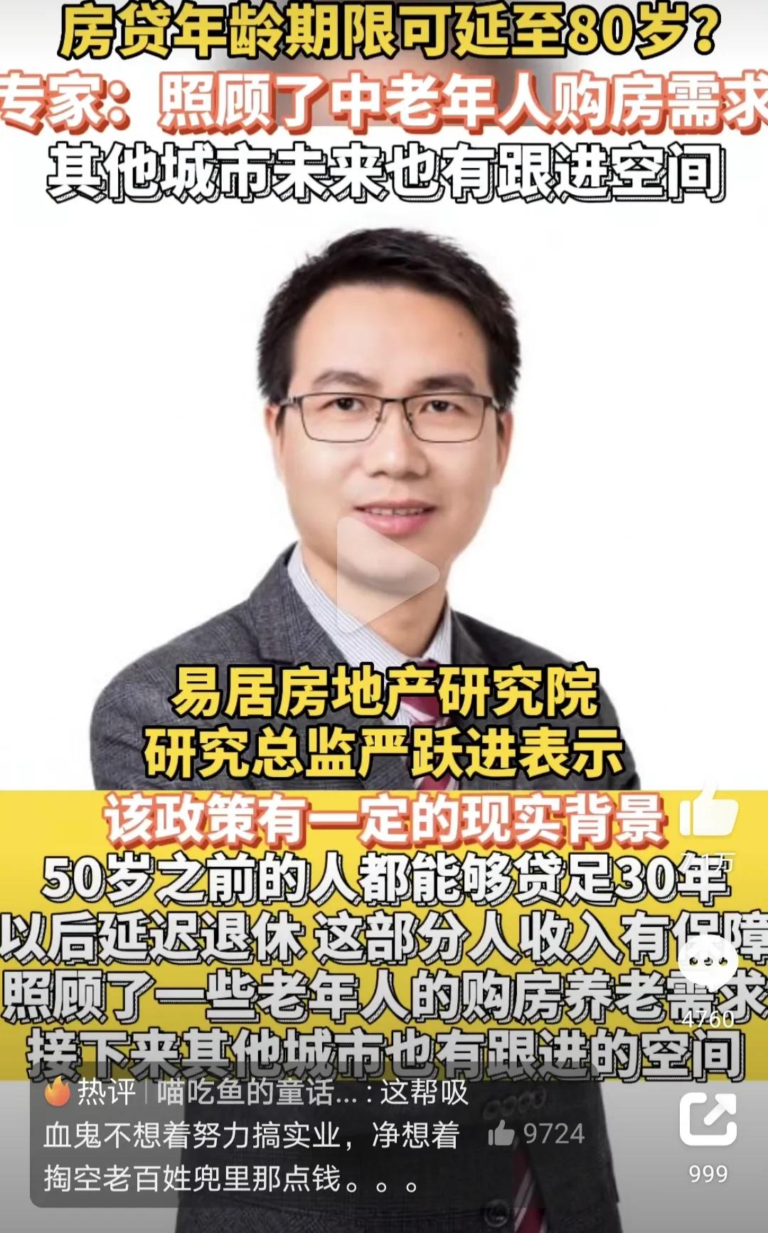 55岁到65岁房贷能贷几年,已经四十岁了房贷还能贷多少年