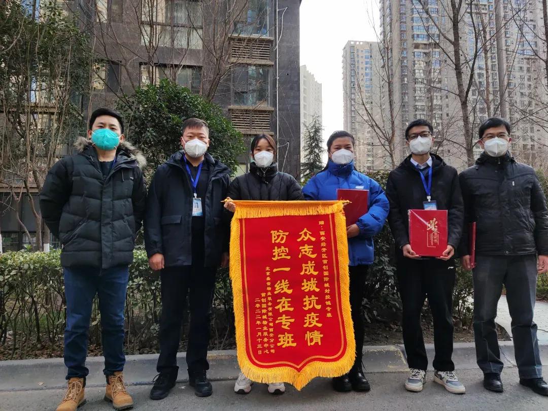西安经开区疫情防控专班,2021西安同心抗疫