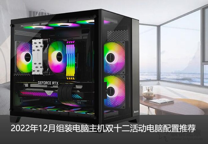 11月最新电脑主机配置推荐,2018年家用组装电脑主机配置清单