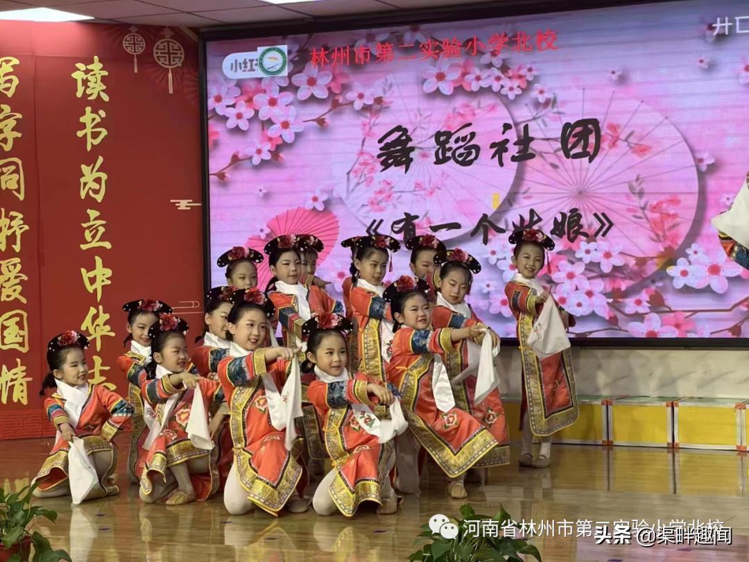 林州市第二实验小学北校舞蹈社团,林州市第二实验小学北校舞蹈大赛