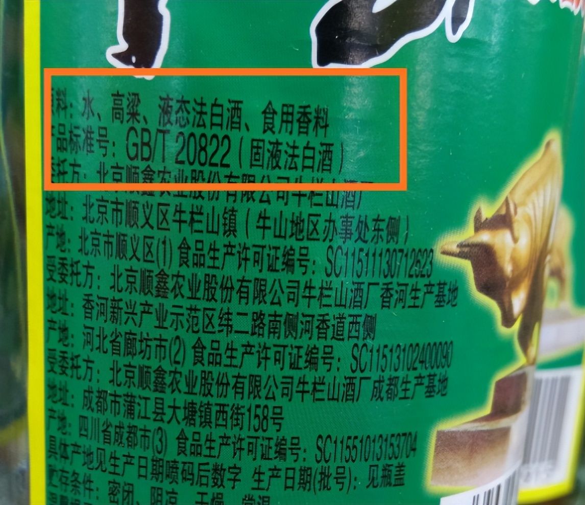白酒怎么看酒瓶上的日期,白酒酒瓶如何检测