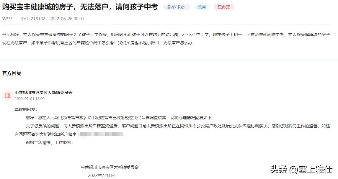 银川宝丰健康城租住价格,银川宝丰健康城租住可以上学吗