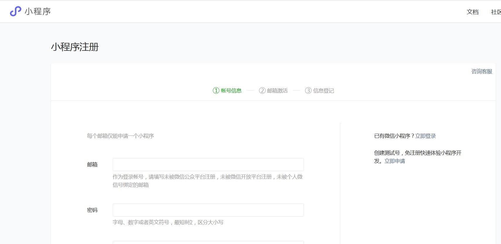 如何快速开发一个微信商城系统？方法在这里