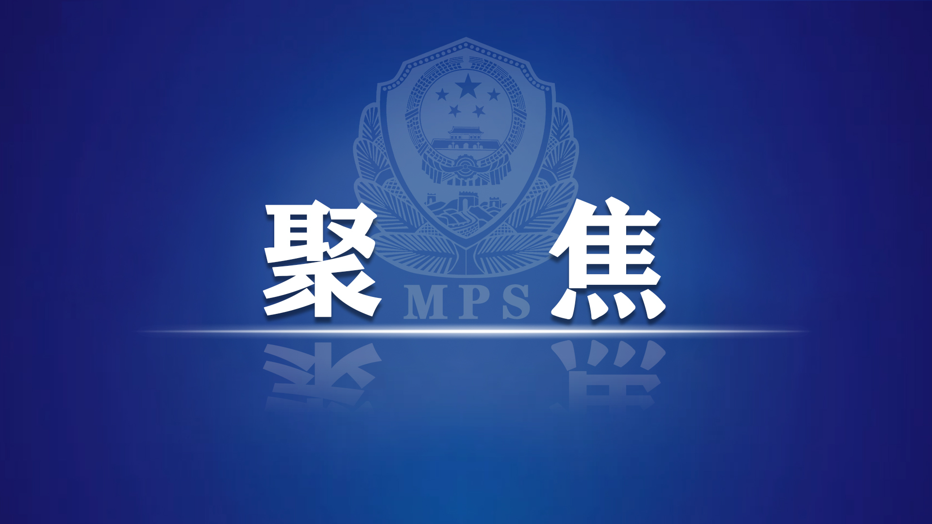 祖国始终是香港澳门保持长期繁荣稳定的坚强后盾——习*平近**主席重要讲话引发热烈反响