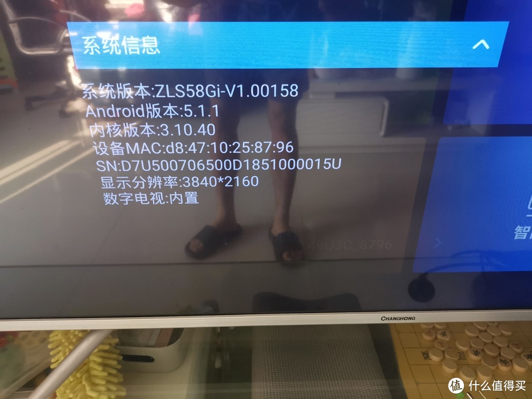 长虹电视49U3C降级成功