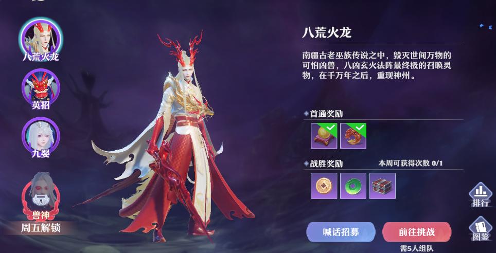 梦幻新诛仙仙师3攻略,梦幻新诛仙妖王1-3怎么打