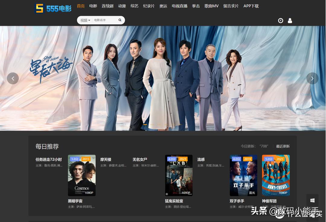 推荐几个看电影不要钱的追剧网站,有了这五个免费看电影的网站