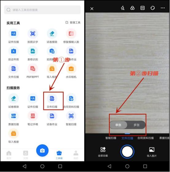 手机扫描图片怎么扫,手机扫描文件怎么扫描图片