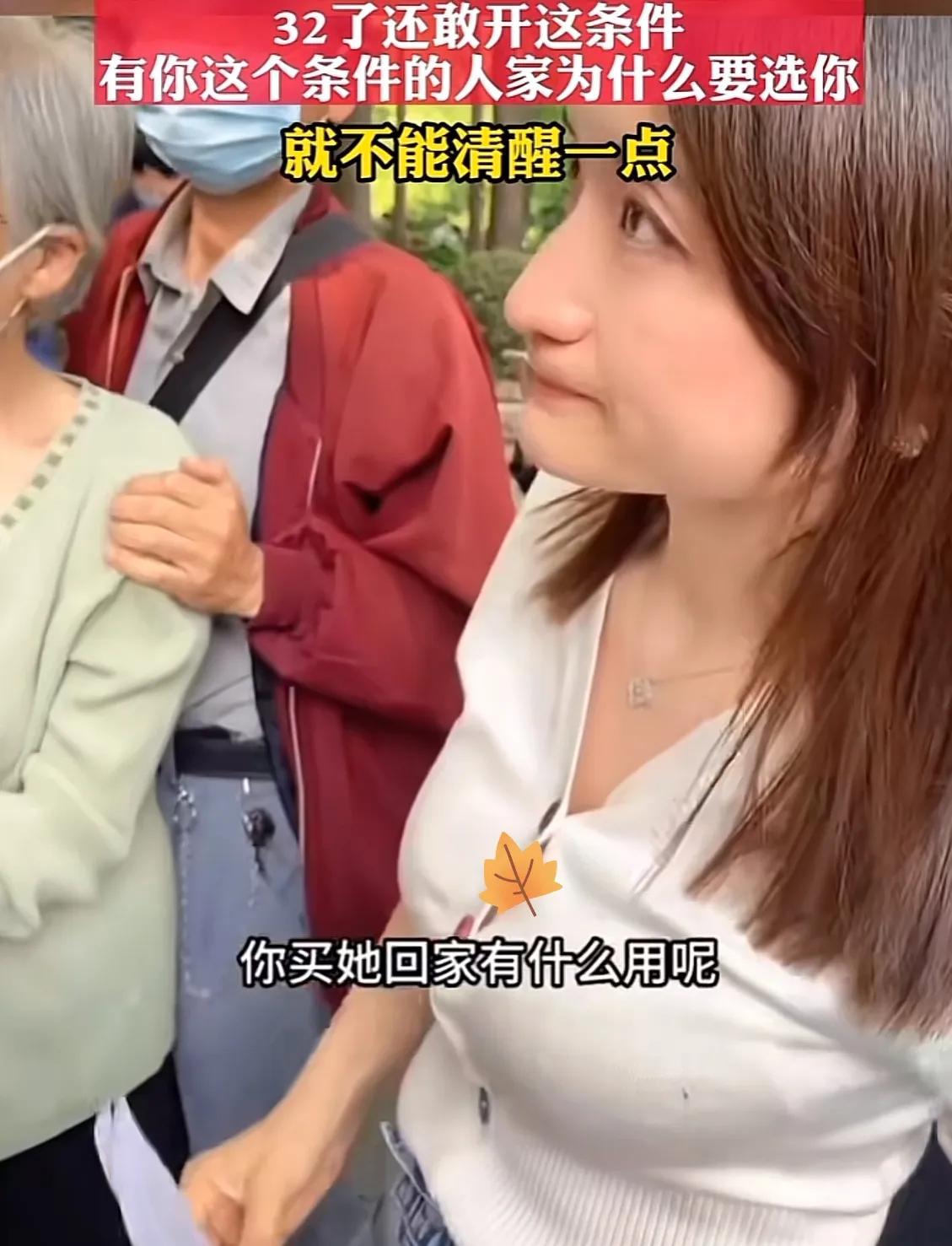 35岁女硕士找对象被怼,29岁女研究生找对象相亲挨怼