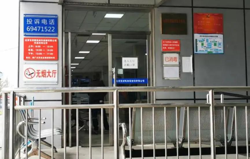 北京年检验车流程及费用,北京验车的步骤及流程