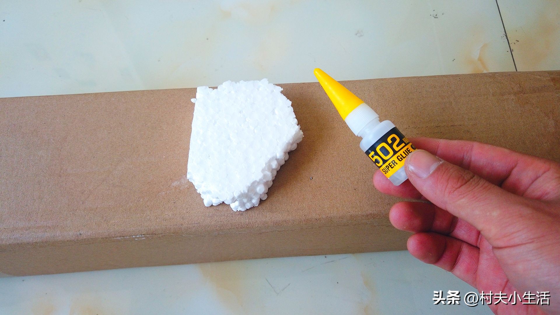 502胶水滴在手上不用怕,502胶水滴到泡沫上