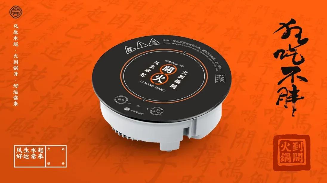 火锅品牌策划设计方案,餐饮火锅店品牌策划