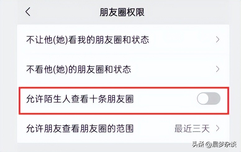 微信设置陌生人加不了好友,微信设置权限了怎么加好友