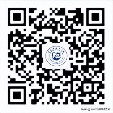 吉林省肿瘤医院门诊就诊须知和专家出诊安排