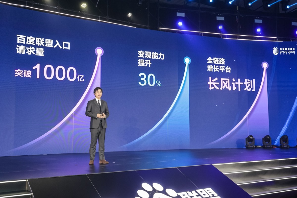 百度联盟ai合作,百度联盟计划怎么用