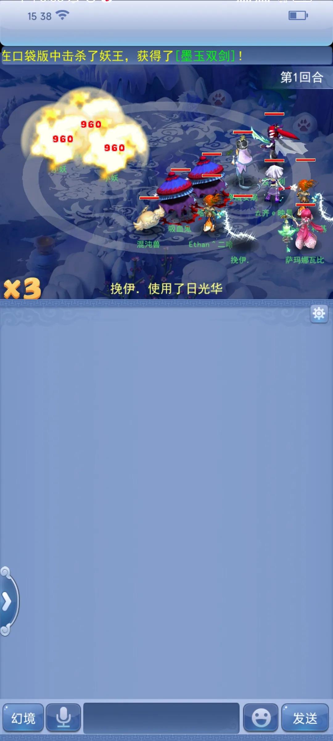 梦幻西游口袋版和互通有什么区别,梦幻西游互通版口袋版