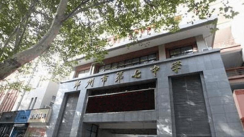 郑州市第七中学是名校吗,郑州七中分校介绍