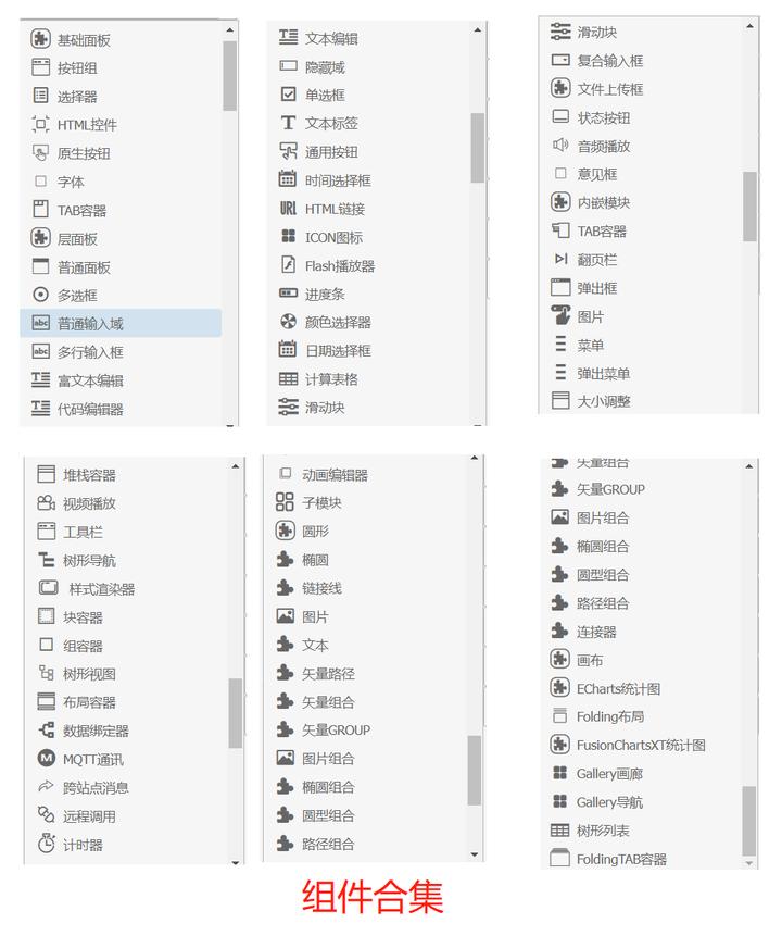 OneCode表单引擎设计