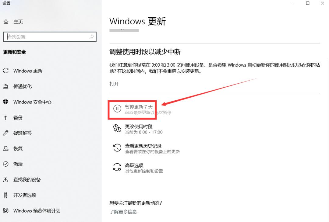 不会自动升级的windows系统,关闭windowsupdate自动升级