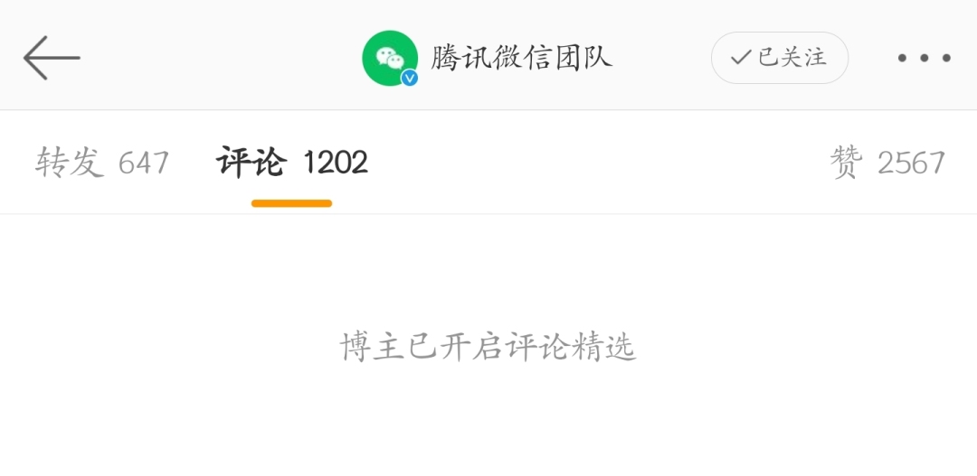 多所高校停用微信支付官方回复,高校停用微信支付手续费