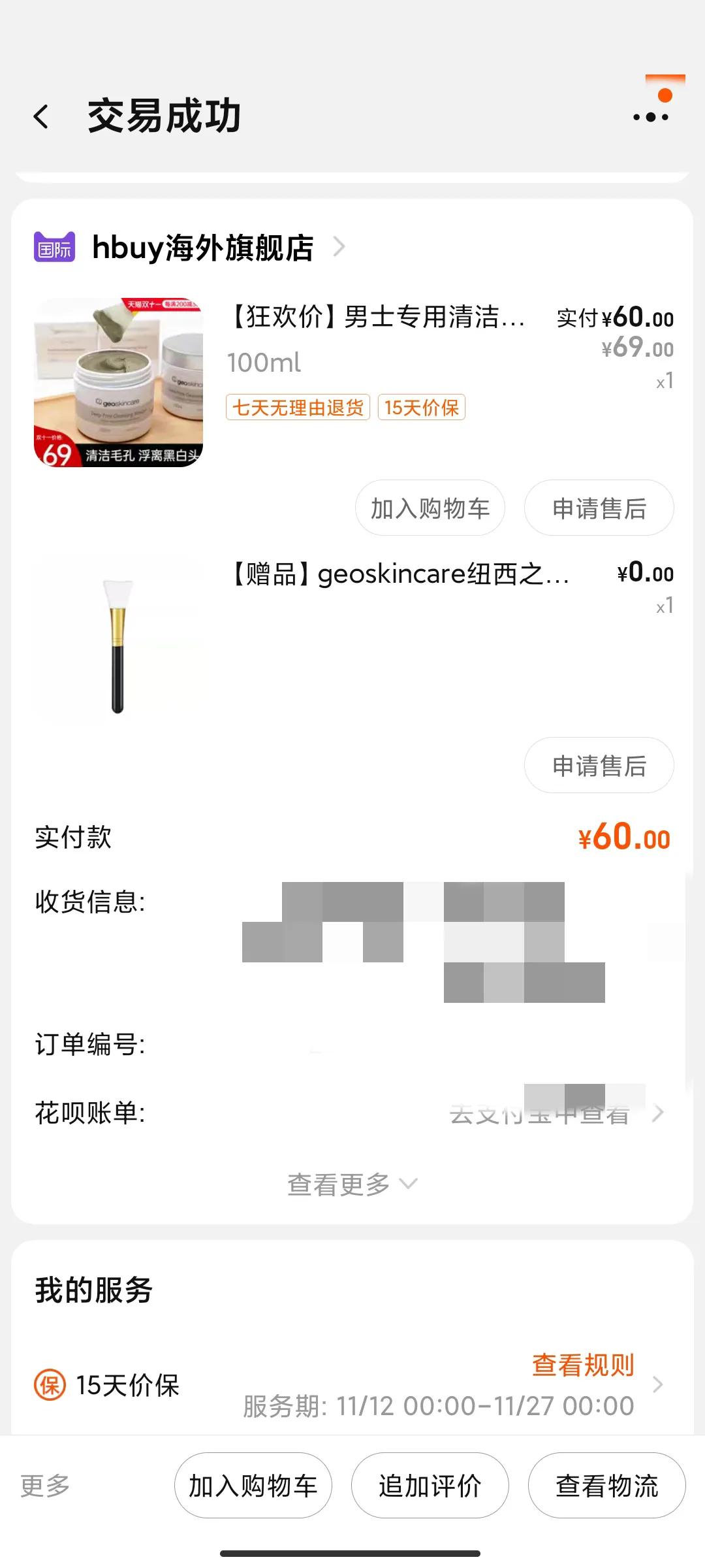 纽西之谜清洁泥膜真实测评,纽西之谜清洁泥膜真实评测