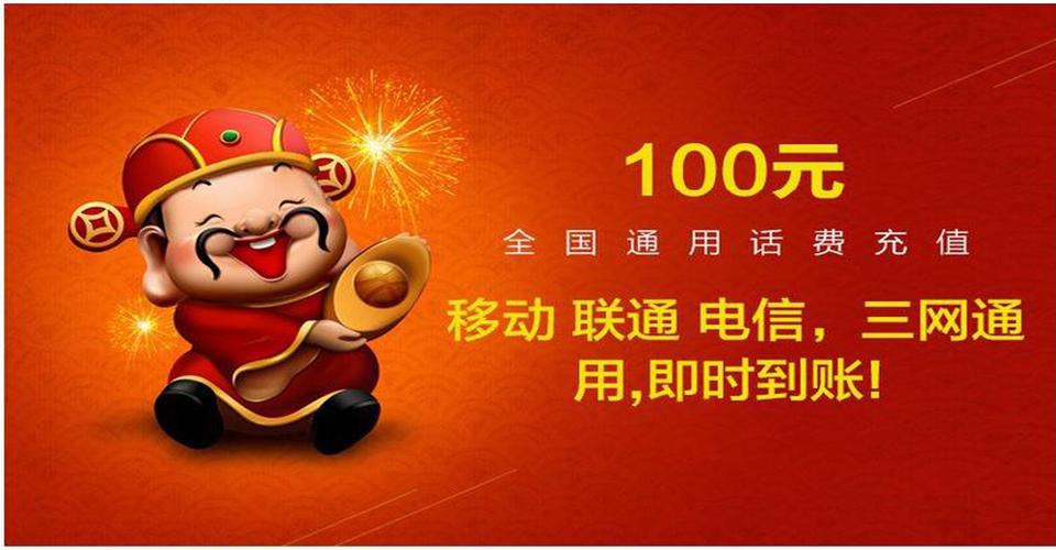 教大家免费领话费不限次数,有没有什么可以免费领话费的方法
