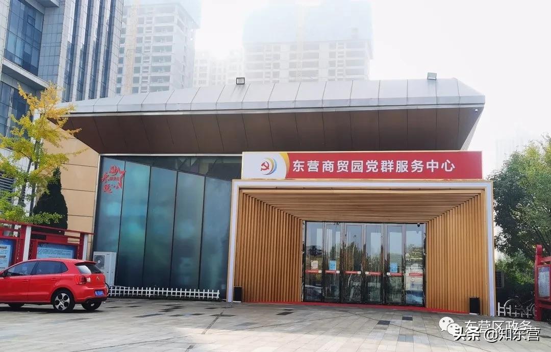 东营商贸园现状,东营区商贸园