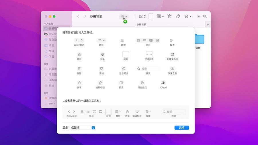 macos隐藏文件快捷键,MacOS隐藏功能