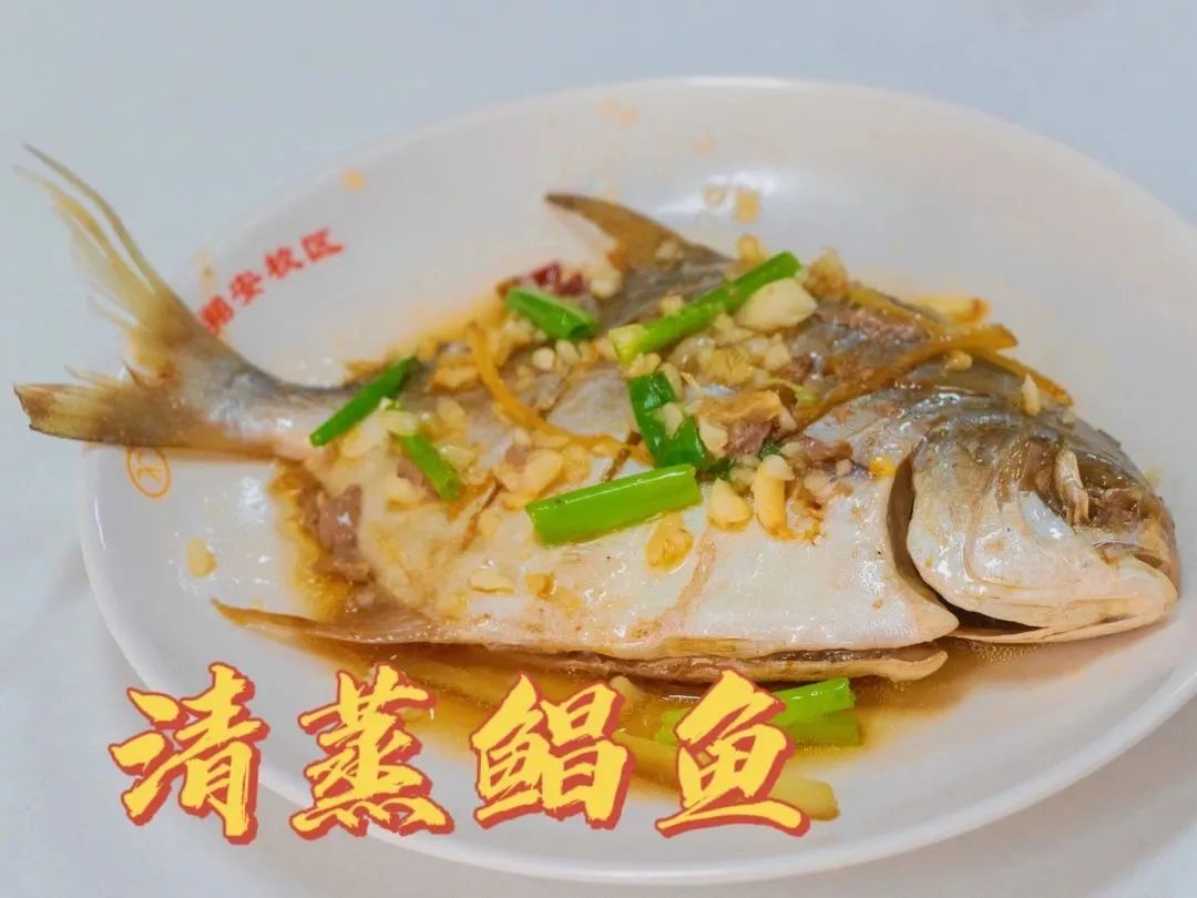 厦大食堂有啥鱼？这位老师来回答！