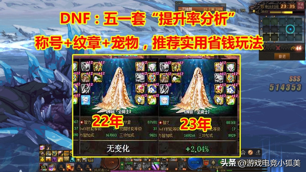 dnf五一纹章固伤百分比,dnf五一套纹章宠物换成了绑定称号