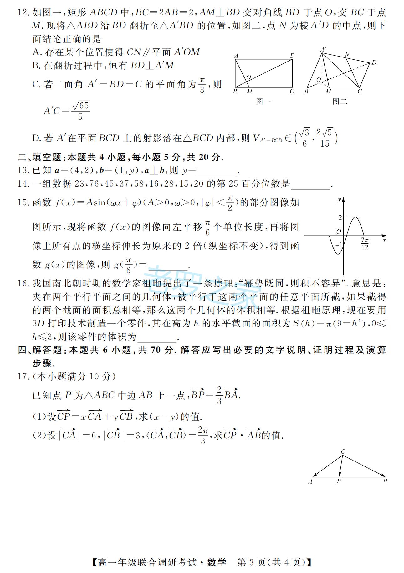 2023到2024高一期末卷,2020-2021年高一期末考试卷