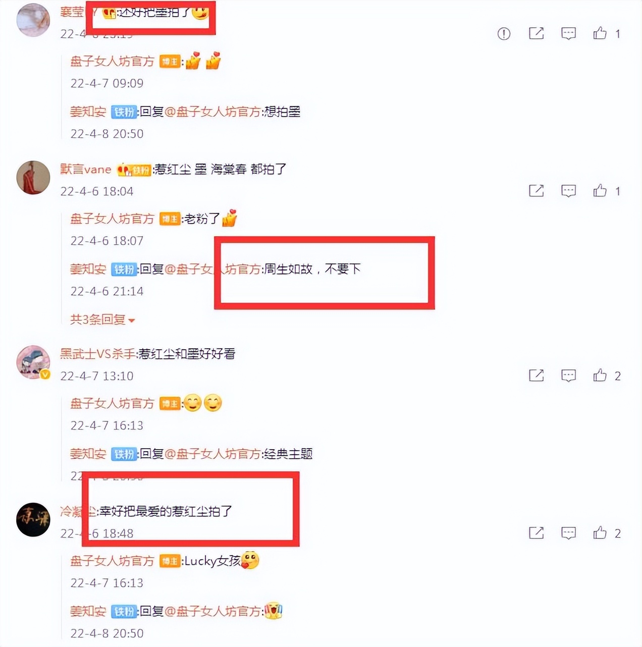 盘子女人坊最新主题系列图,盘子女人坊热搜