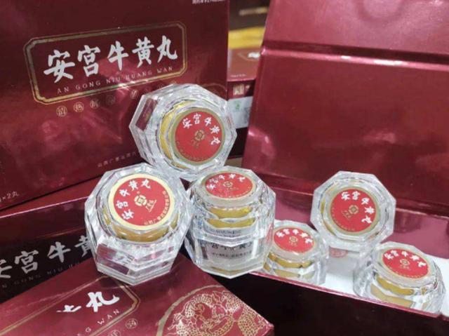 安宫牛黄丸真的是中风急救神药,安宫牛黄丸为什么对中风那么有效