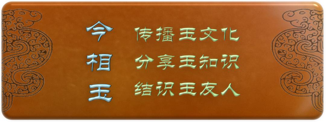 和田玉的发展历史你知道吗,中国的和田玉有几千年的历史