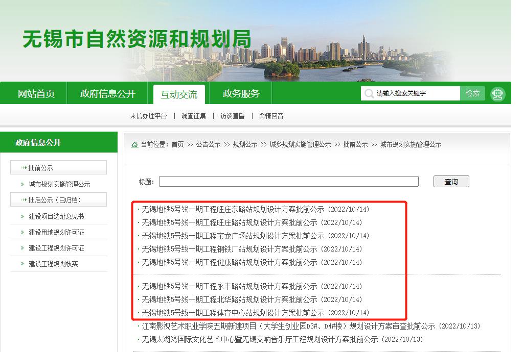 无锡地铁5号线与苏州地铁7号线,无锡地铁5号线春潮花园站位置