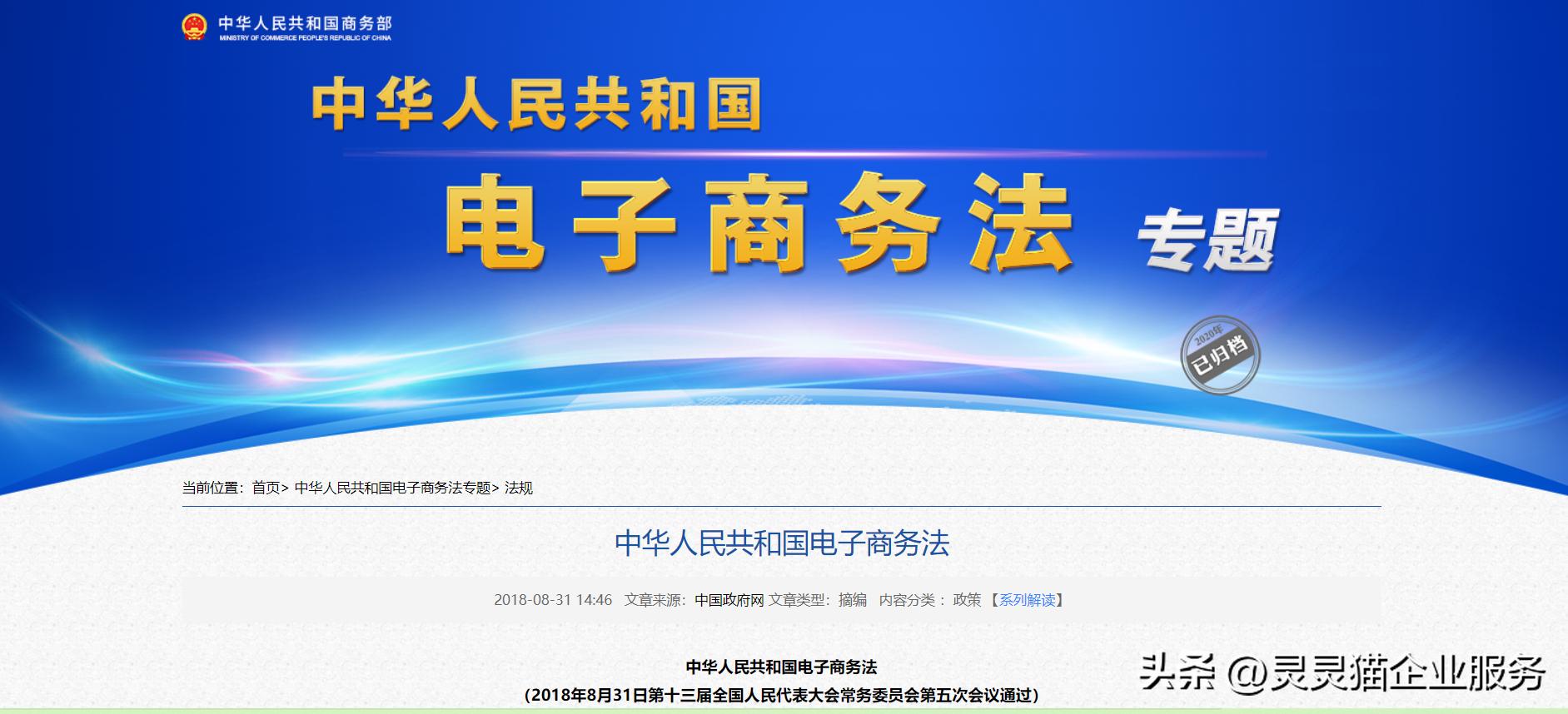 电商公司刷单犯法吗,电商卖家刷单犯法吗