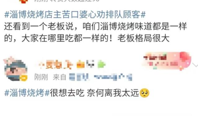 山东淄博井喷视频,五一淄博旅游有多火