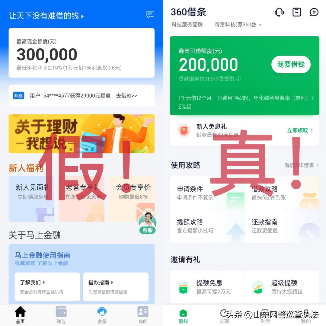 如何分辨哪个是真正的360,判断360官网的真假