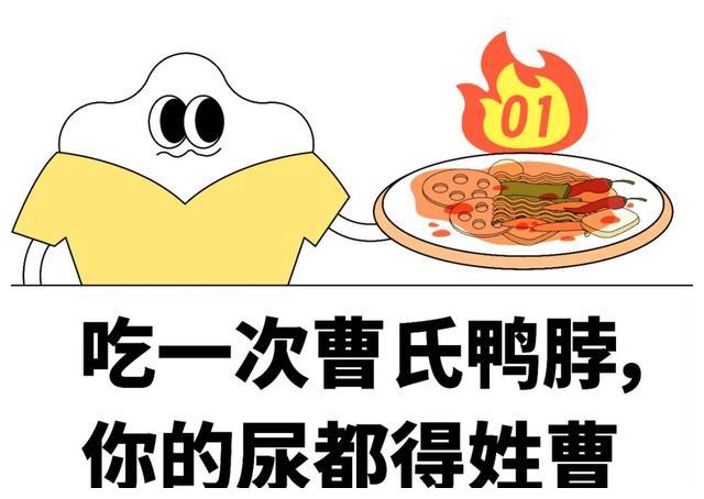 曹氏鸭脖工业辣椒精原视频,曹氏鸭脖工业辣椒精违法吗