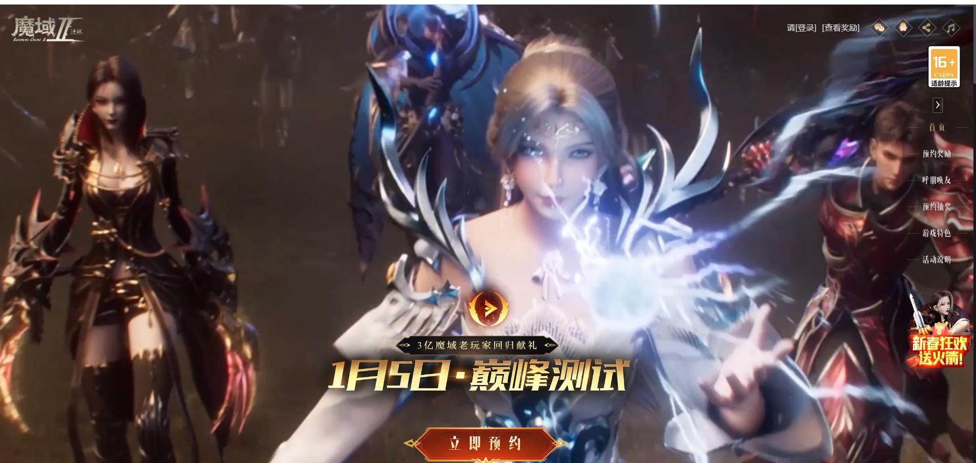 《激战2》送豪礼？《魔域手游2》说：我比它更壕